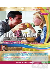 打開愛的開關 6DVD 