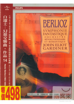 白遼士：幻想交響曲.作品14 DVD Berlioz: SYMPHONIE FANTASTIQUE