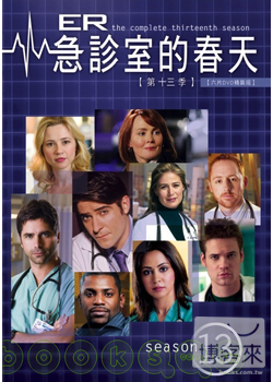 急診室的春天第13季 DVD ER SEASON 13