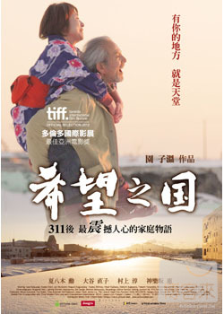 希望之國 DVD(The Land of Hope)