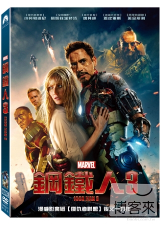 鋼鐵人3 DVD Iron Man3