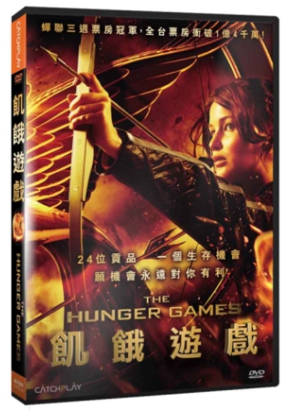 飢餓遊戲 DVD(The Hunger Games DVD)