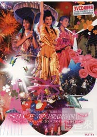 SHE奇幻樂園台北演唱會3 VCD 