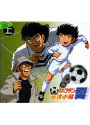 足球小將翼 TV版上套 VCD(1-13集)