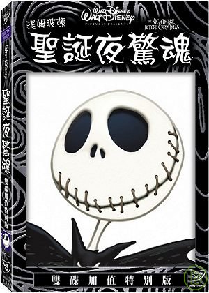 聖誕夜驚魂 加值特別版 (雙碟裝) DVD Nightmare Before Christmas Special Edition