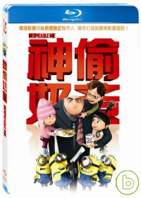 神偷奶爸 (藍光BD) Despicable Me