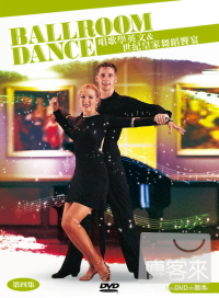 唱歌學英語＆國標舞-4 DVD BALLROOM DANCE 4