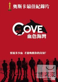 血色海灣 DVD