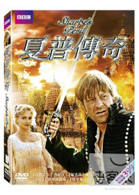 夏普傳奇 2DVD Sharpe’s Peril