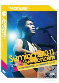舒米恩 2010-2011 Live演唱會 雙碟精裝版 DVD Suming 2 live Concerts DVDs