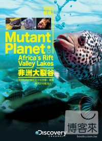 地球變種:非洲大裂谷 DVD Mutant Planet：Africa’s Rift Valley Lakes