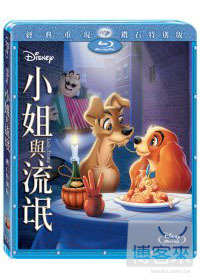 小姐與流氓 鑽石版 (藍光BD) Lady and the Tramp DE