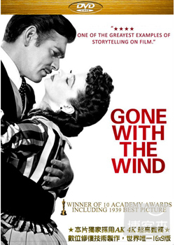 亂世佳人(世界唯一16x9版) DVD(Gone with the Wind)