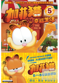 加菲貓TV版5-8超值套裝版 DVD The Garfield Show BOX2