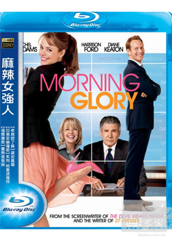 麻辣女強人 (藍光BD) Morning Glory