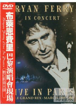 布萊恩費里：巴黎演唱會現場 DVD(Bryan Ferry / In Concert Live In Paris)