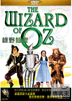 綠野仙蹤(世界唯一16x9版) DVD(The Wizard of Oz)