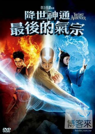 降世神通：最後的氣宗 DVD