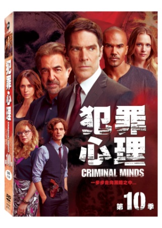 犯罪心理 第10季 5DVD(Criminal Minds Season 10 (5Disc))
