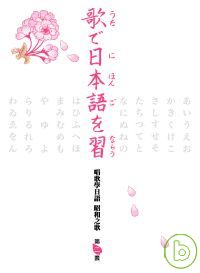 唱歌學日語 昭和之歌 第二套 3DVD 