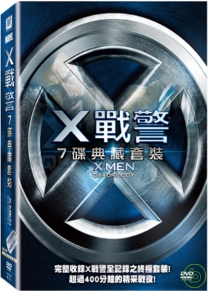 X戰警7碟典藏套裝 DVD X-Men 7 Disc Ultimate Pack