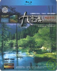 世界自然文化遺產-九寨溝 (藍光BD)