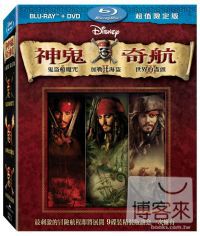 神鬼奇航 三部曲 限定版 (1+2+3) (藍光BD+DVD) Pirates of the Caribbean 1+2+3 BD+DVD (Combo)