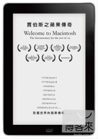 賈伯斯之蘋果傳奇 DVD Welcome to Macintosh