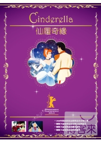 仙履奇緣 DVD Cinderella