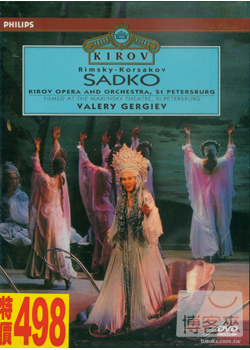 林姆斯基-高沙可夫：歌劇 沙德可 DVD Rimsky-Korsakov：Sadko