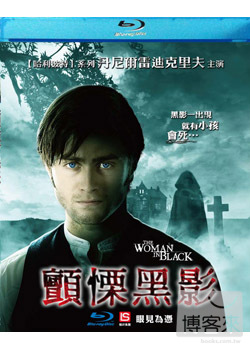 顫慄黑影 (藍光BD) THE WOMAN IN BLACK