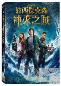 波西傑克森:神火之賊 DVD Percy Jackson & The Olympians: The Lightning Thief