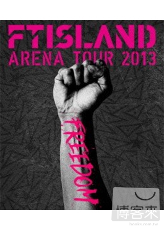 FTISLAND / ARENA TOUR 2013 FREEDOM 日本進口版 (藍光BD)