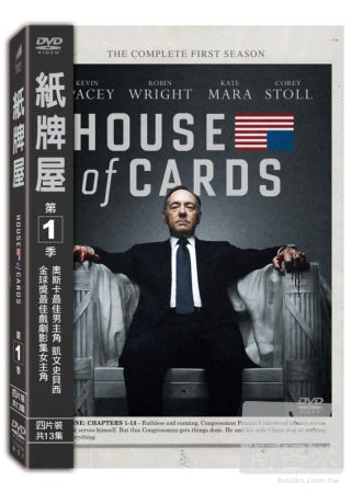 紙牌屋第一季 4DVD(House of Cards: The Complete First Season)