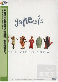 菲爾柯林斯與創世紀合唱團 / 影音精選DVD GENESIS / THE VIDEO SHOW