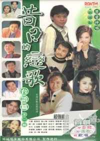 昔日的戀歌 台語篇 全一輯 50片VCD 