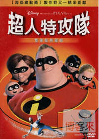 超人特攻隊 雙碟裝典藏版 DVD The Incredibles