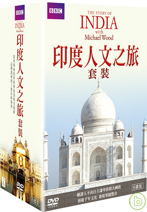 印度人文之旅套裝 DVD