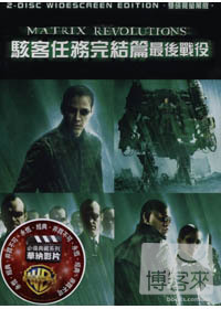 駭客任務完結篇:最後戰役(雙)DVD