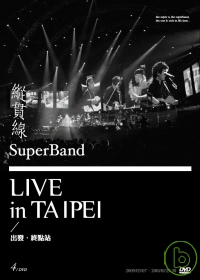 縱貫線 SuperBand Live in Taipei / 出發.終點站 4DVD 