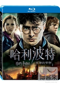 哈利波特7：死神的聖物2 (藍光BD雙碟預購版) Harry Potter & The Deathly Hallows: Part 2 2-Disc Set