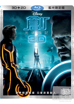 創：光速戰記 (藍光BD 3D+2D限定版) Tron: Legacy 3D+2D (Combo)