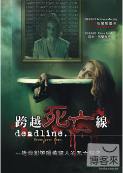 跨越死亡線 DVD Deadline