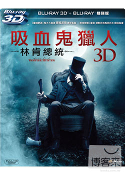 吸血鬼獵人：林肯總統 3D+2D雙碟版 (藍光BD) ABRAHAM LINCOLN: VAMPIRE HUNTER