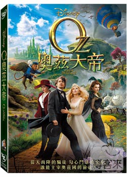 奧茲大帝 DVD Oz：The Great and Powerful