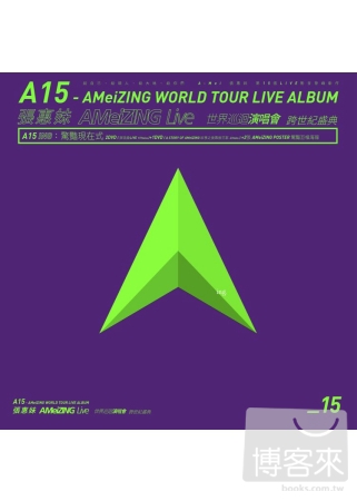 張惠妹 / A15 - 張惠妹 AMeiZING Live 世界巡迴演唱會 跨世紀盛典 驚豔現在式(3DVD)