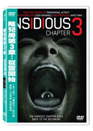陰兒房第3章：從靈開始 DVD(Insidious Chapter 3)