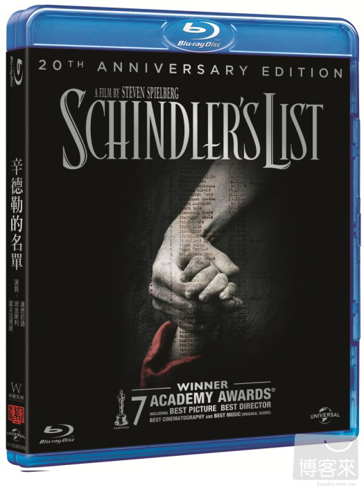 辛德勒的名單 (藍光BD+DVD)(Schindler’s List - 20th)