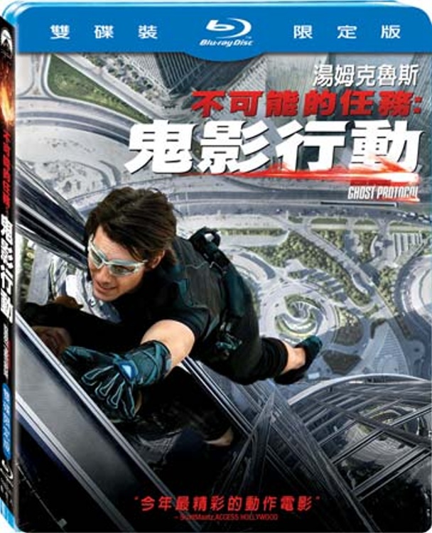 不可能的任務 4：鬼影行動 (2藍光BD)