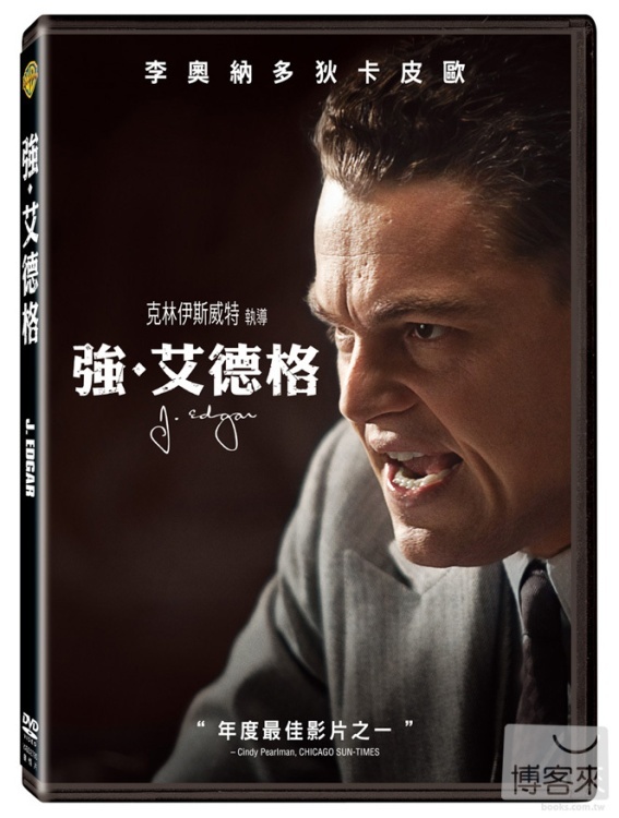 強 艾德格 DVD